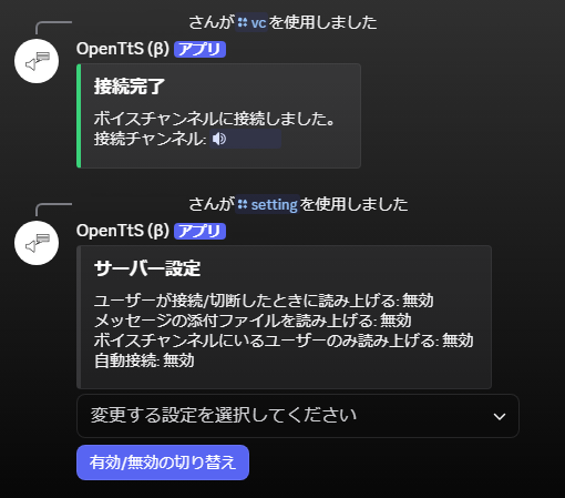 OpenTtS Discord Bot