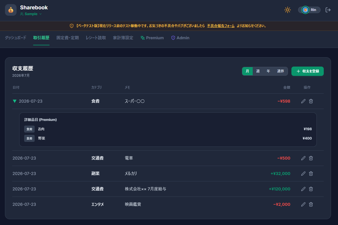 Sharebook Screenshot 02
